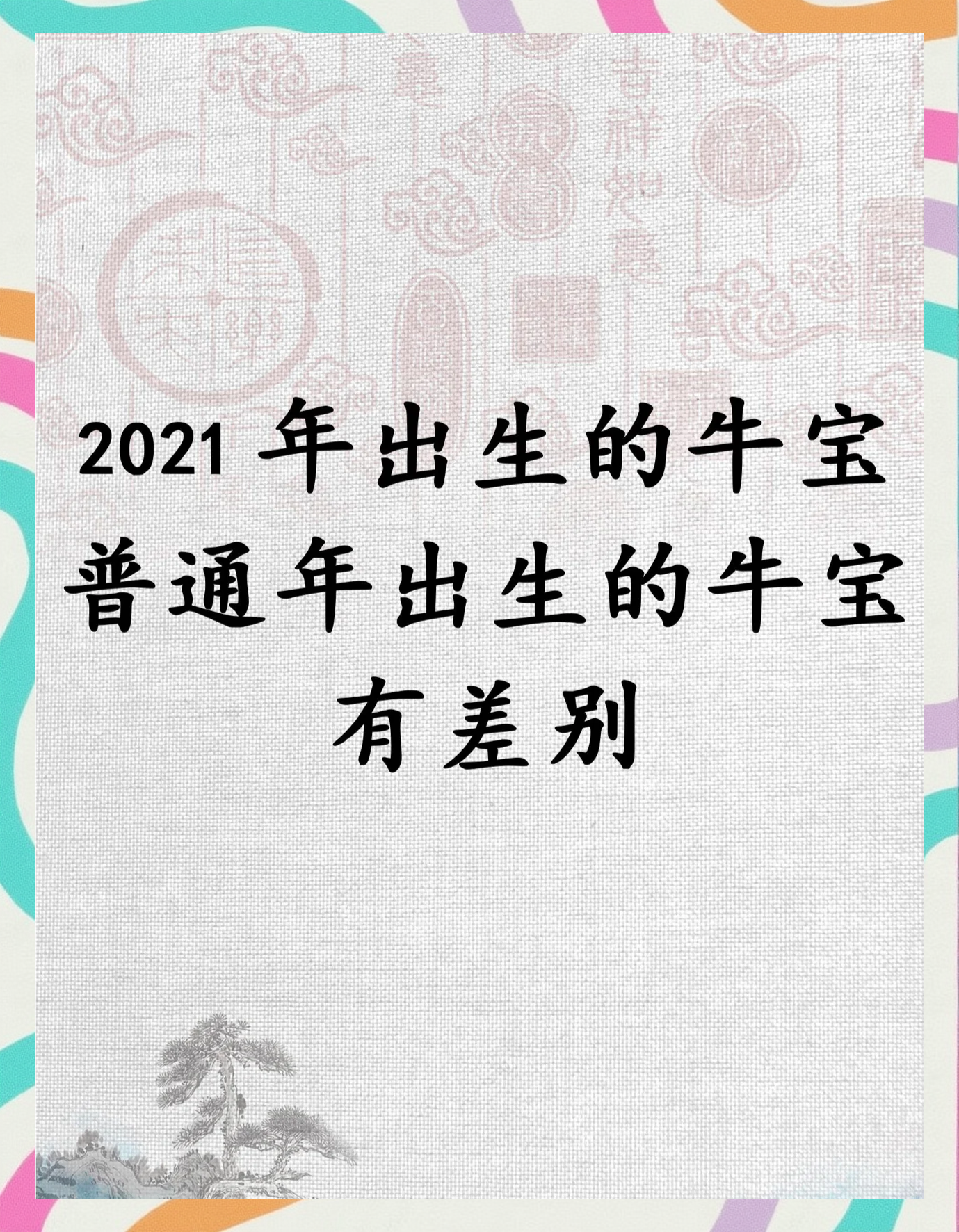 626969澳彩资料大全2021期3金牛626969澳彩资料大全2021期3金牛，揭秘彩市风向标