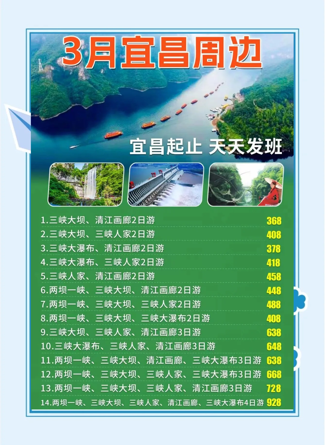 宜昌到万州火车宜昌至万州火车旅行攻略
