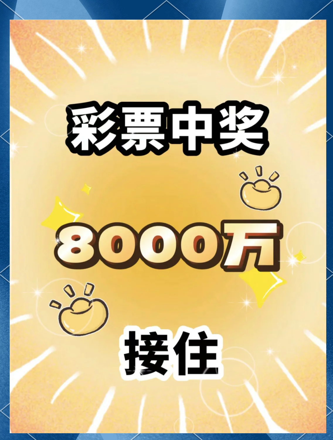 二四六天天彩资料大全网二四六天天彩资料大全网，彩票爱好者必备指南-第2张图片