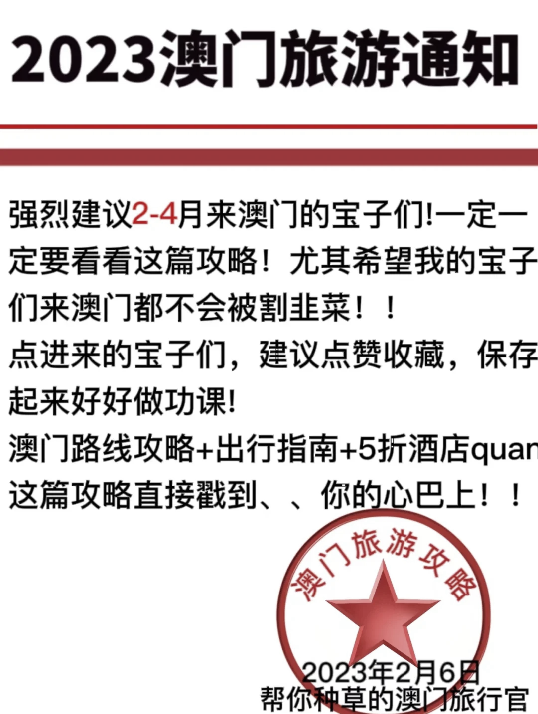 澳门2023年正版资料大全-第2张图片