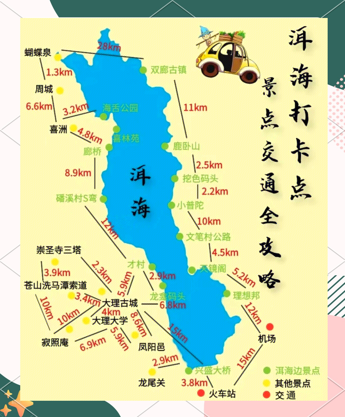 大理市地图大理市地图-第2张图片
