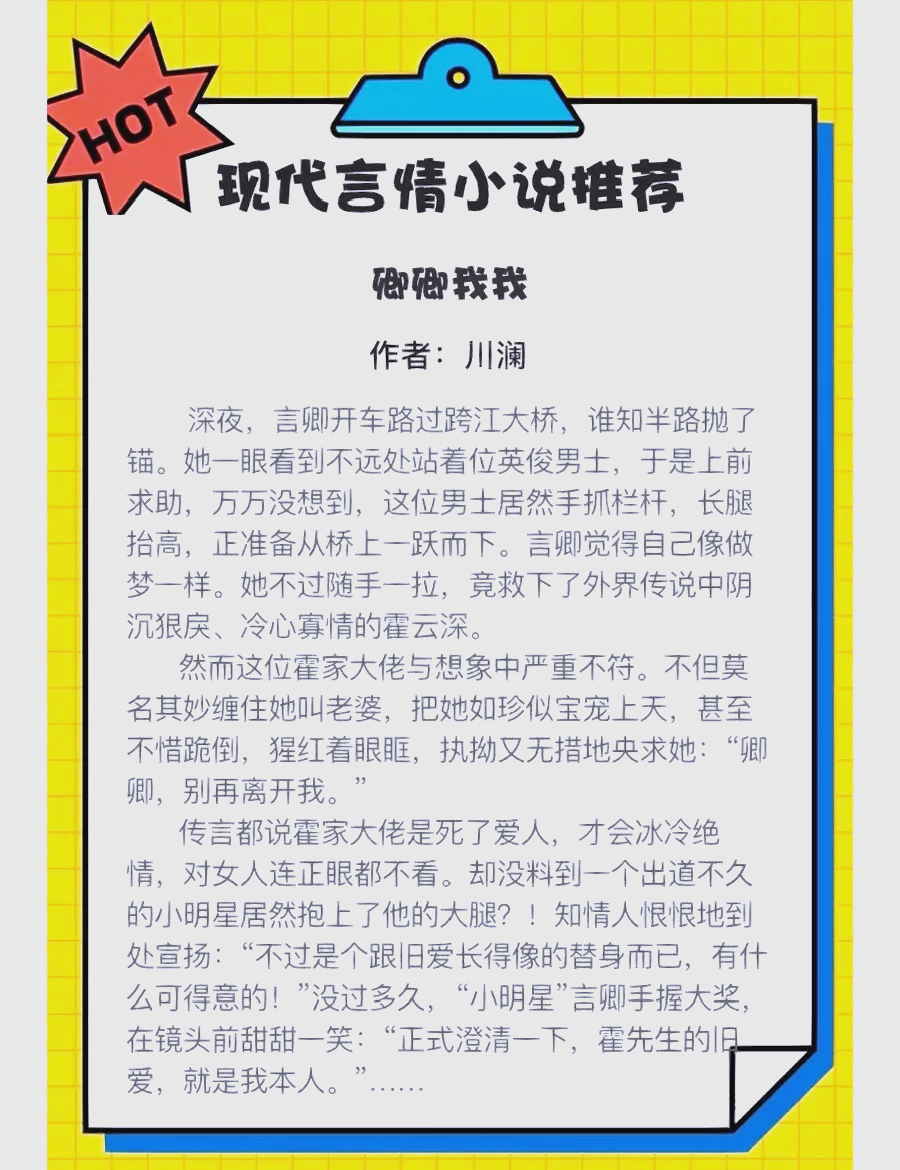 好看的都市爱情小说推荐