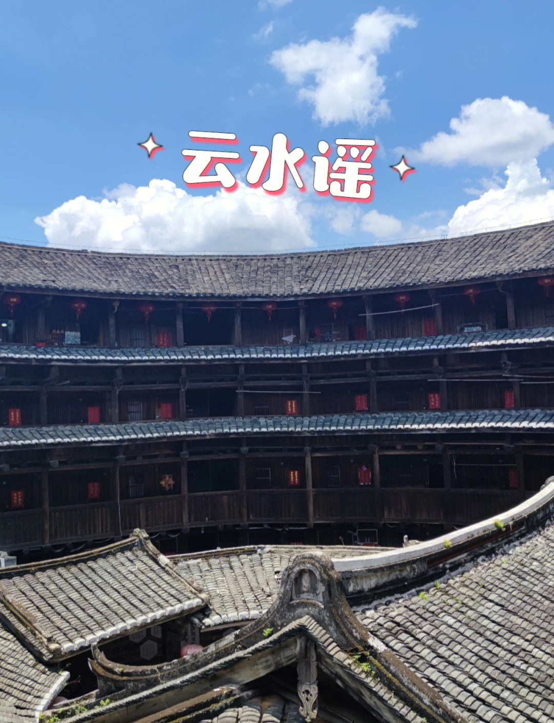 云水谣怎么去云水谣旅游攻略
