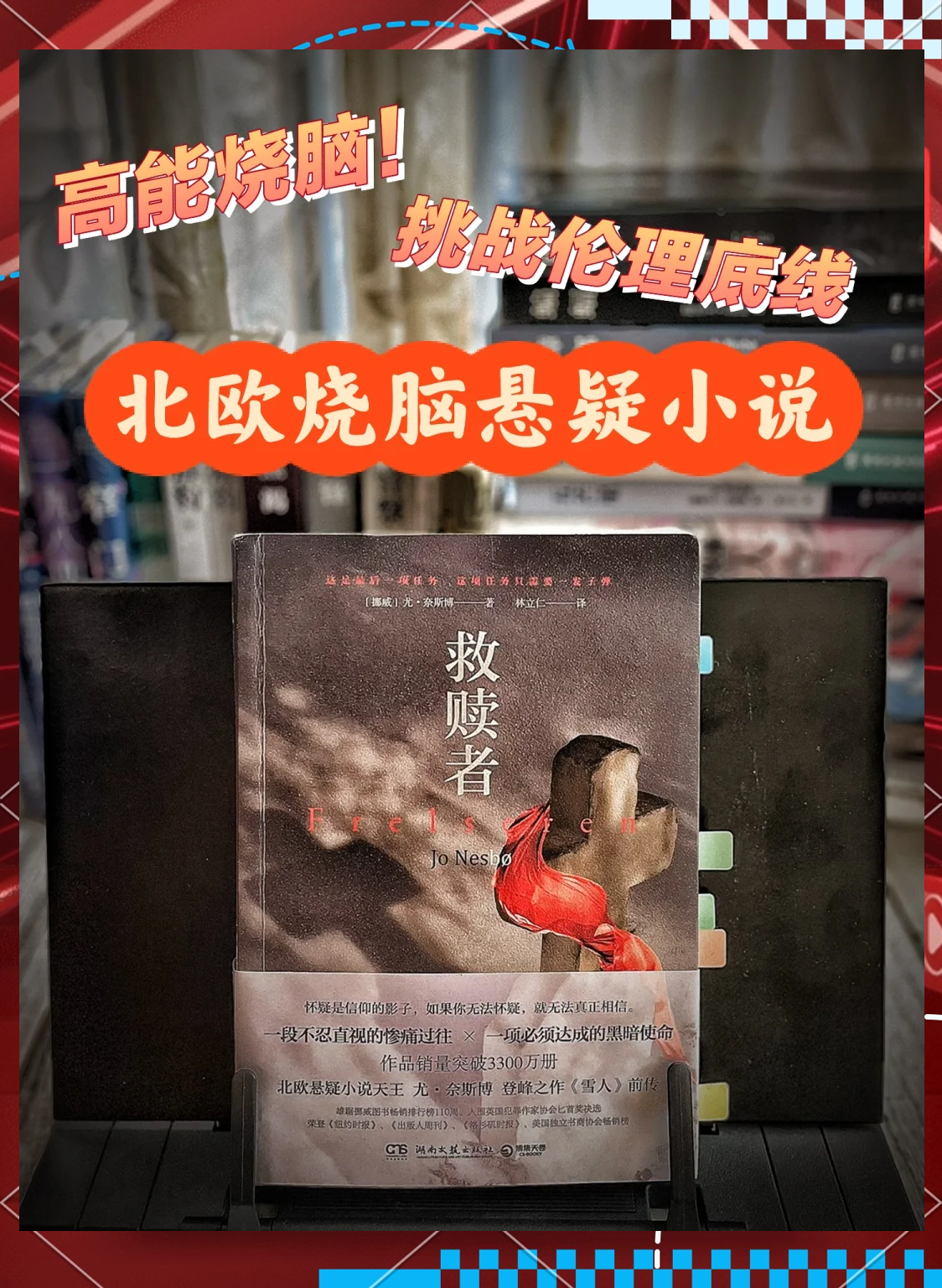 黄大仙救世报图，信仰与救赎的象征-第1张图片