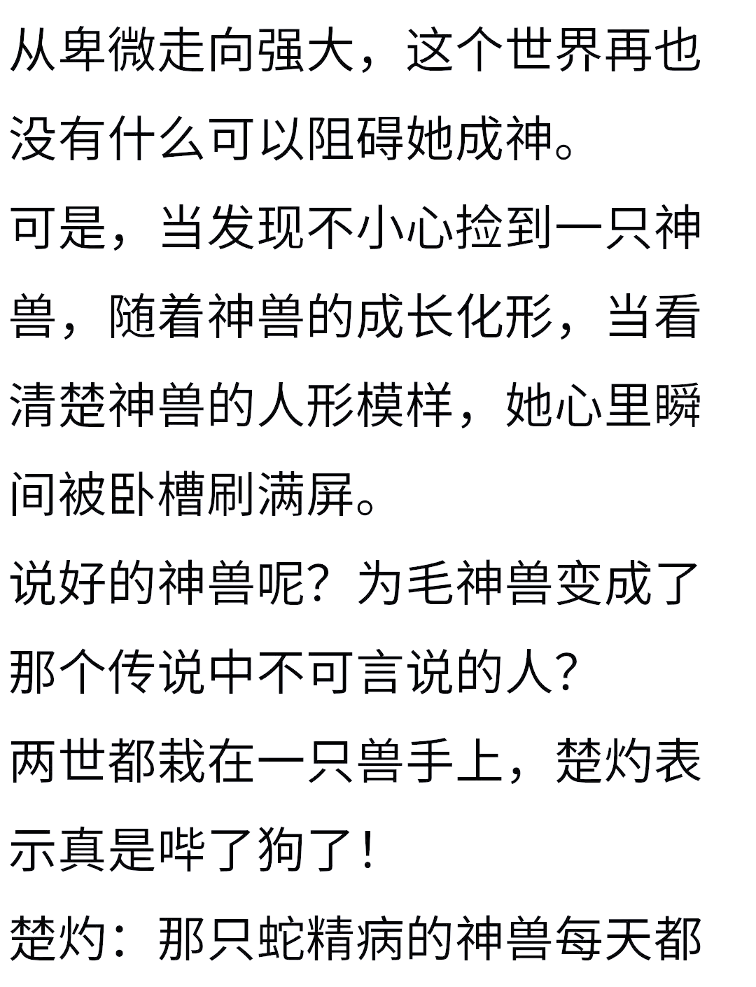 正版资料大全全年2020小说推荐-第1张图片