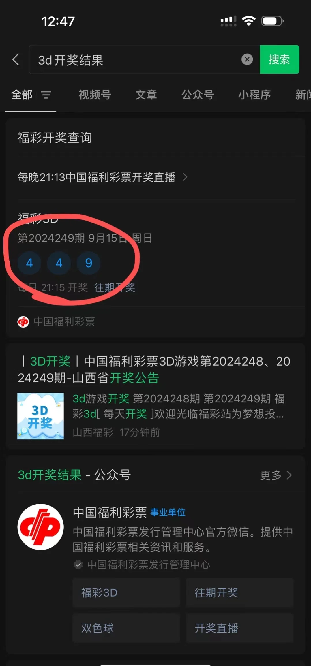 3D开奖结果查询网，探索数字娱乐的新窗口