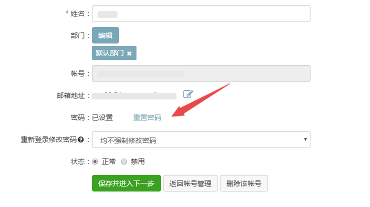 比思论坛如何修改邮箱比思永久域名解析-第1张图片