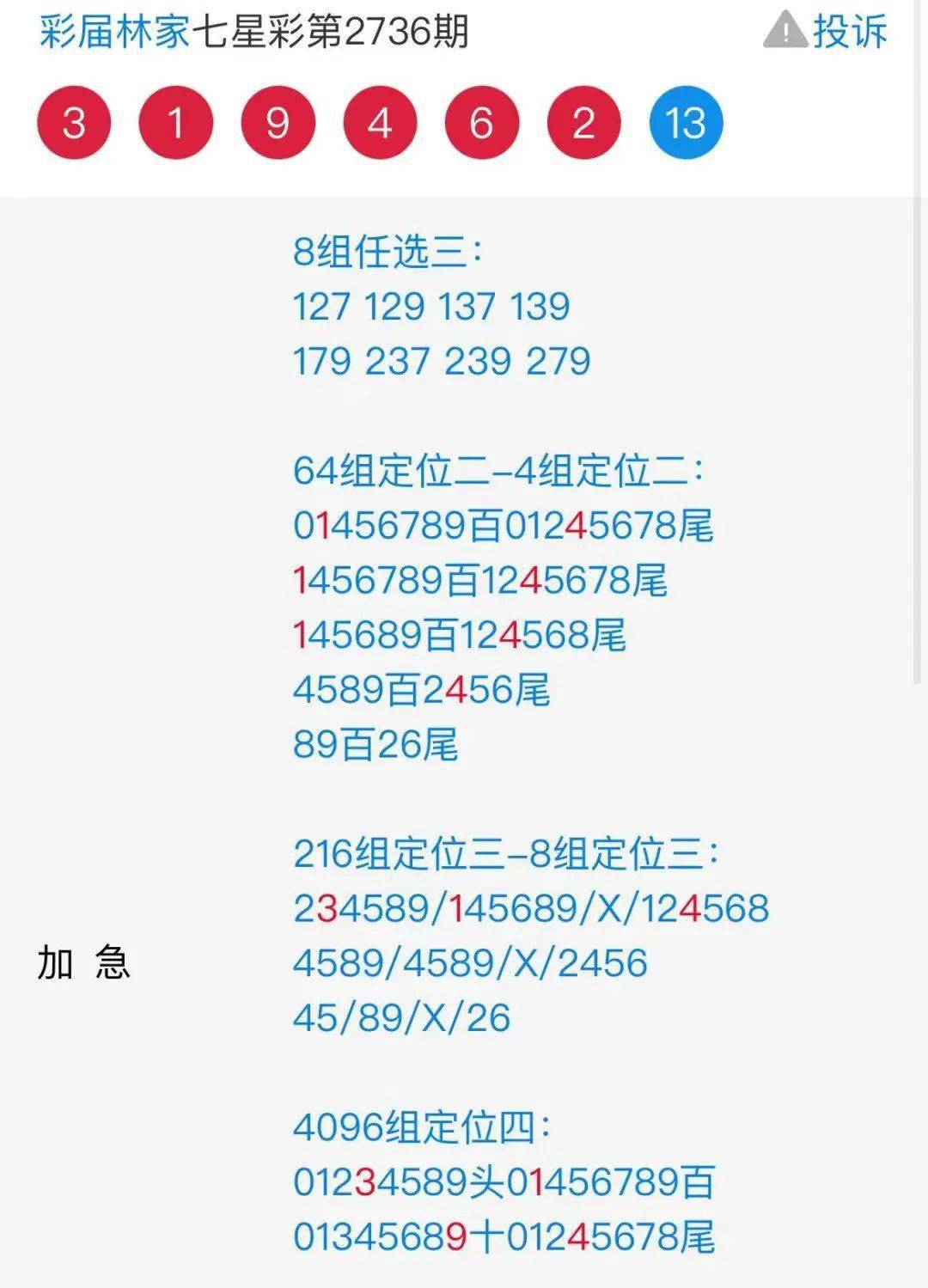 二四六好图片玄机图