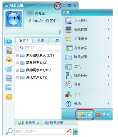 旺旺下载2015官方下载旺旺下载2015官方下载指南-第1张图片