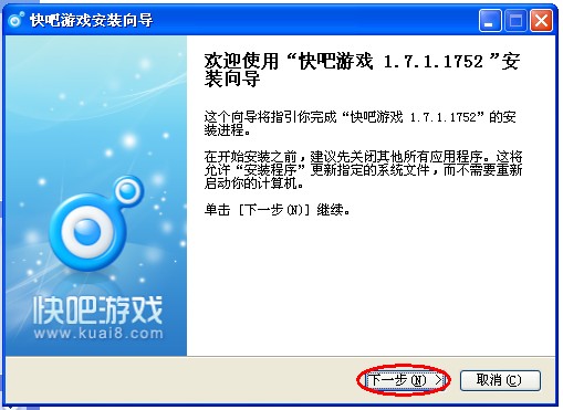 快吧游戏盒免费下载体验