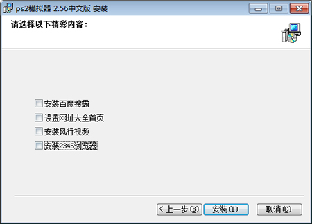 最新PS2模拟器下载指南-第2张图片