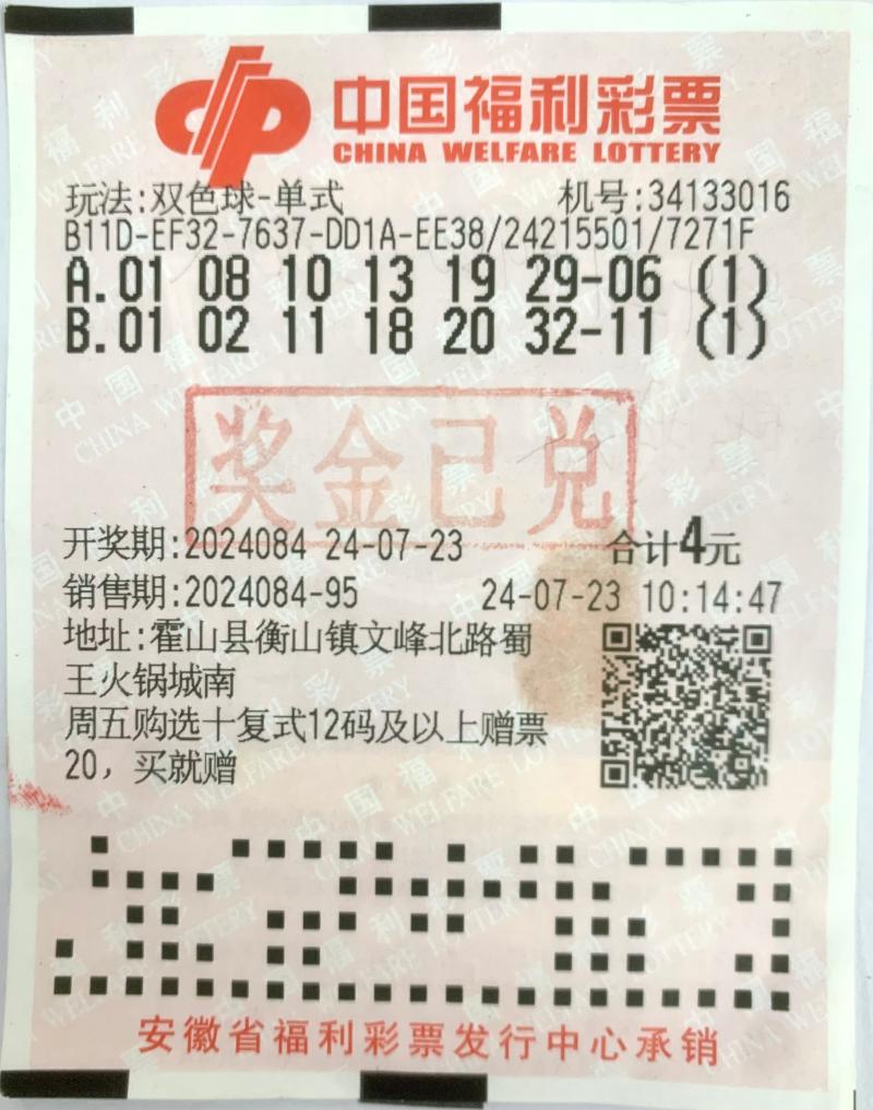 双色球在线机选彩票工具双色球在线机选，便捷购彩新体验