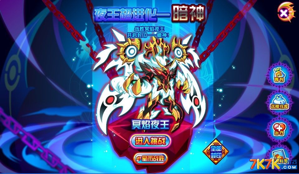 7k7k奥拉星2，探索未知的世界-第2张图片