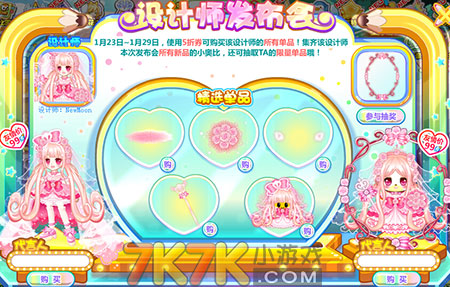 奥雅之光cg奥雅之光，探索7k7k世界