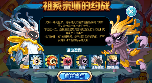 7k7k赛尔号小游戏攻略-第2张图片
