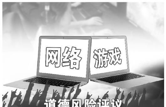 不得直播未经主管部门批准的网络游戏-第1张图片