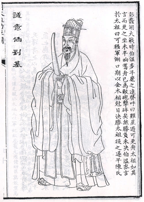 2020年刘伯温一句玄机枓刘伯温玄机一句持码诗-第2张图片