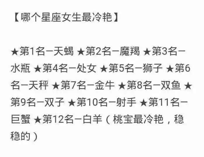 新浪星座速配新浪星座速配，揭示未来之约-第2张图片