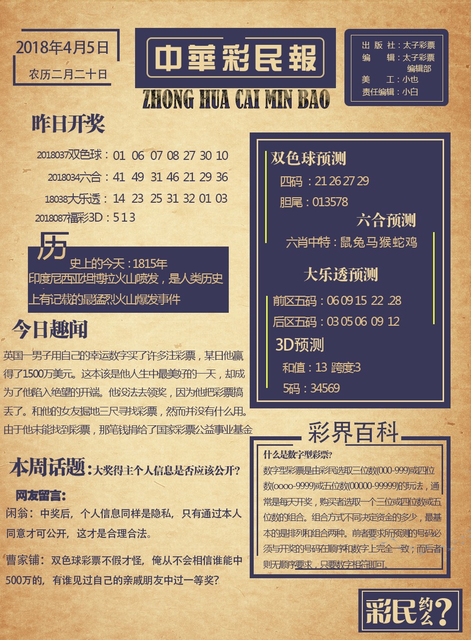 09期马会通知开奖日09期马会通知开奖日，揭晓幸运时刻-第2张图片