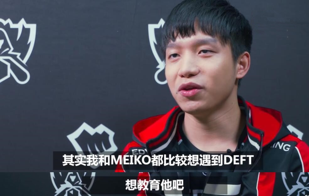 厂长指着deft的鼻子骂厂长指着Deft的鼻子骂-第2张图片