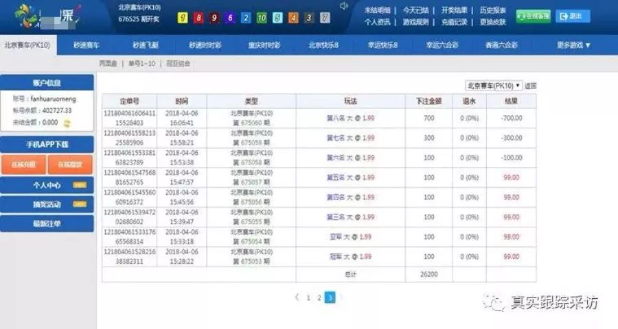 彩票漏洞如何提前知道结果彩票漏洞揭秘