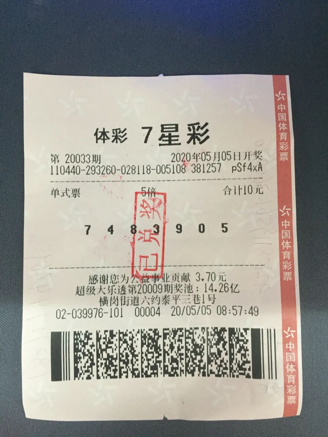 开心七星彩论坛，彩票玩家交流平台