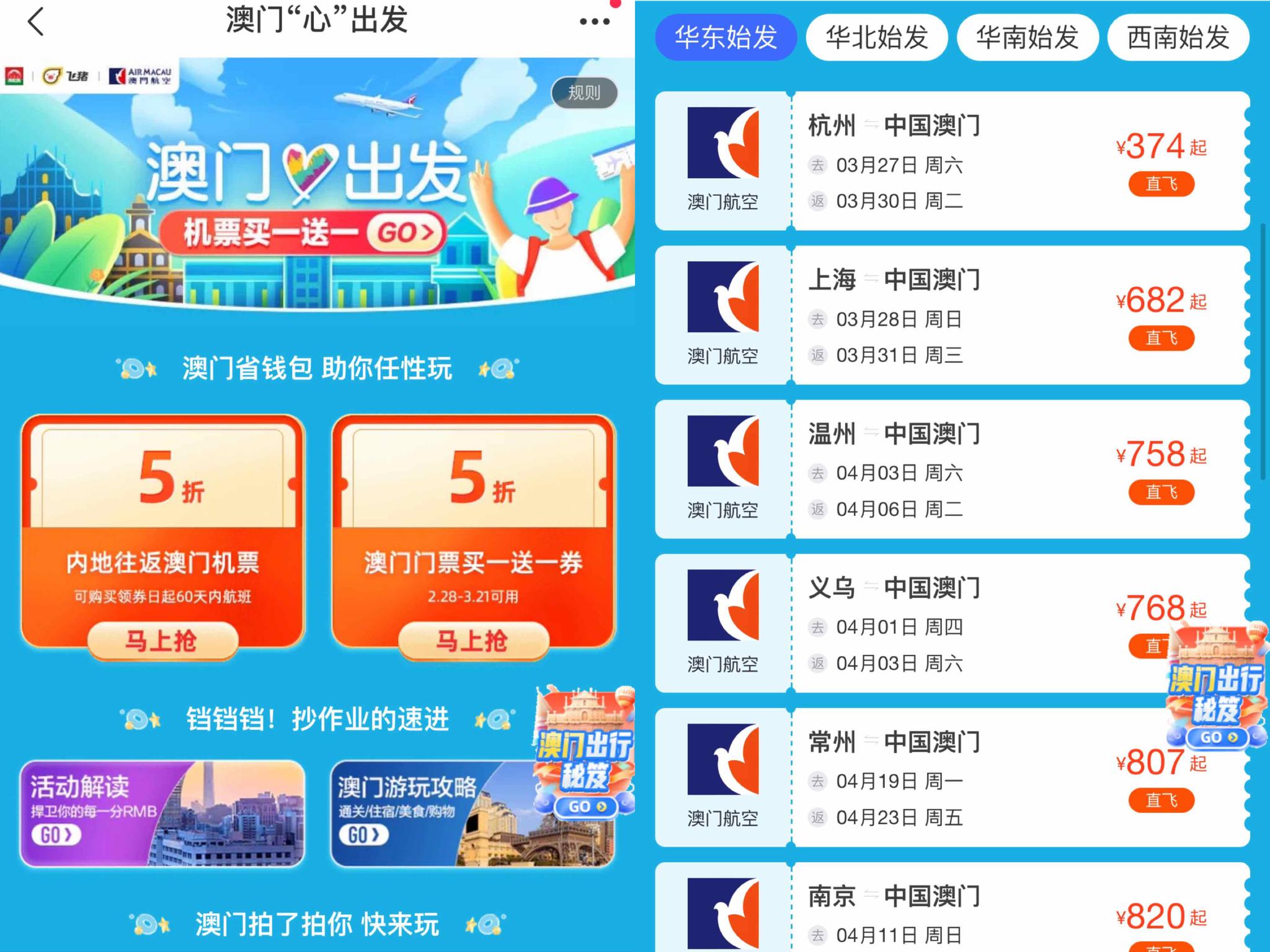 打开澳门最快资料网站澳门最准最快的免费资料