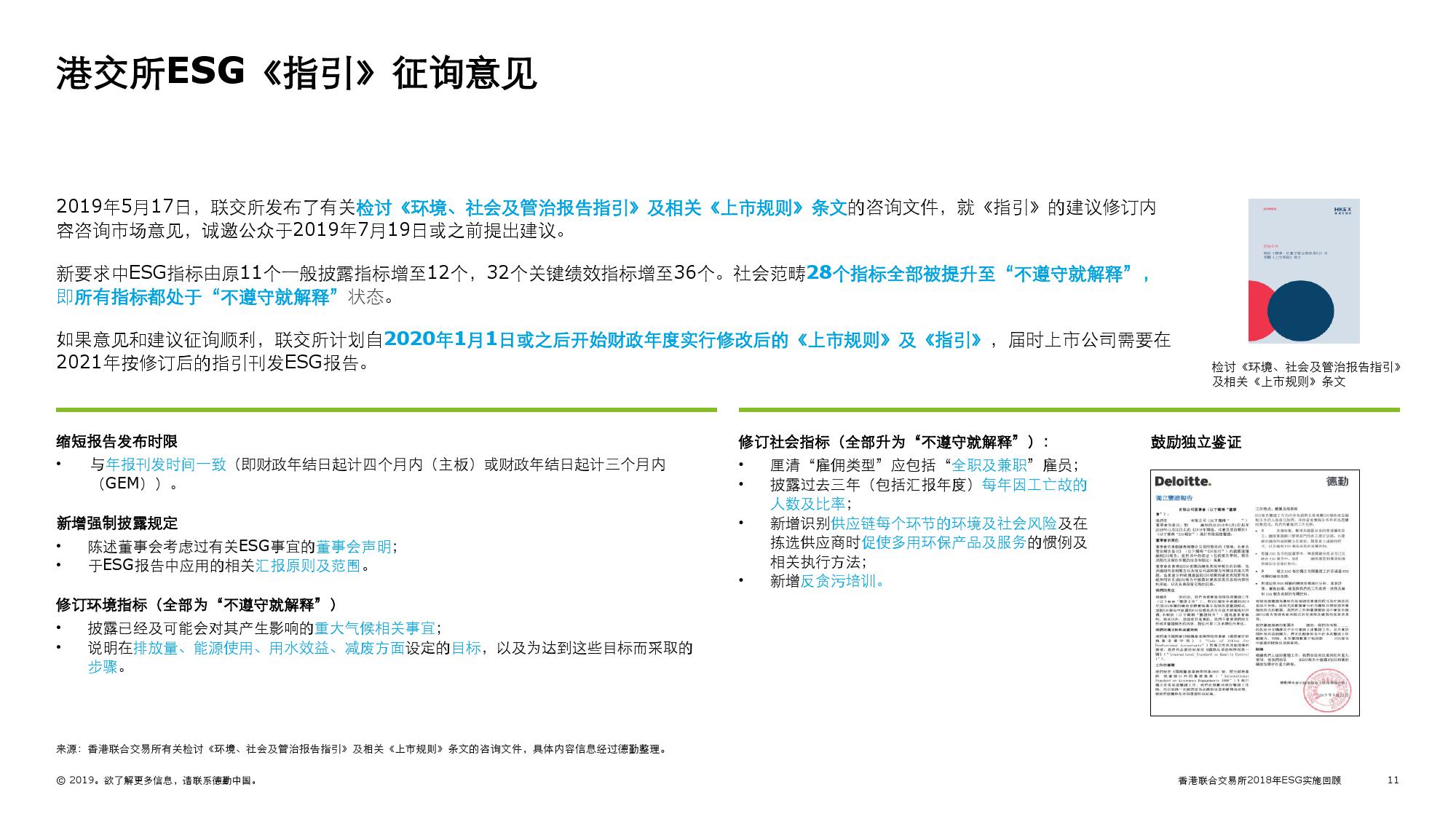 2018香港开奖结果回顾