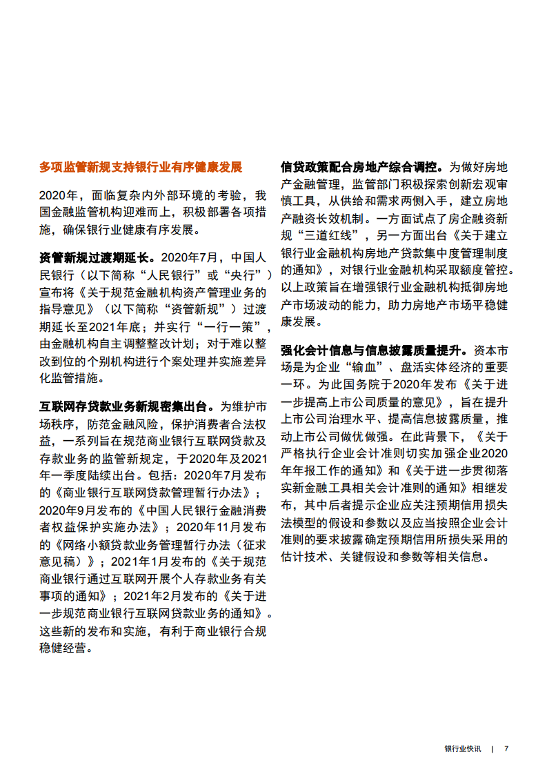 中国竞彩，探索与展望-第2张图片
