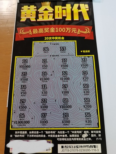 双色球100，彩票中的神秘世界