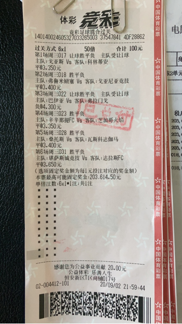 竞彩258彩票网竞彩258彩票网，竞彩投注的新选择