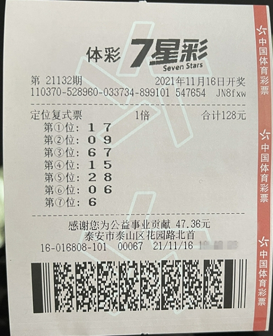 七位数开奖号码七位数开奖号码揭晓-第2张图片