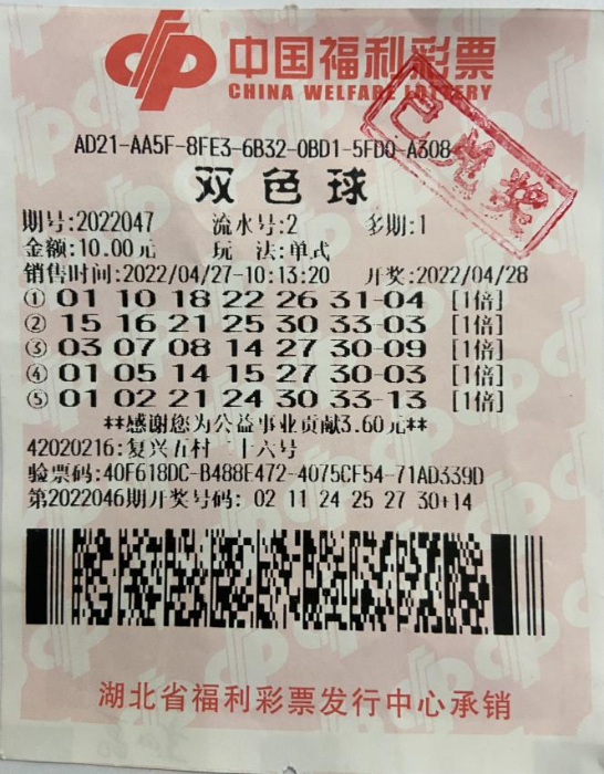 大赢家彩票网，彩票投注的新选择-第2张图片