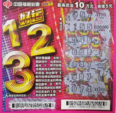 幸运快乐彩票下载快乐幸运彩盒，生活中的惊喜与喜悦-第2张图片