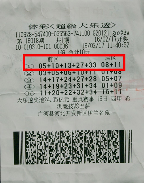 500比分完场电脑版旧版大乐透500比分旧版电脑版回顾-第2张图片