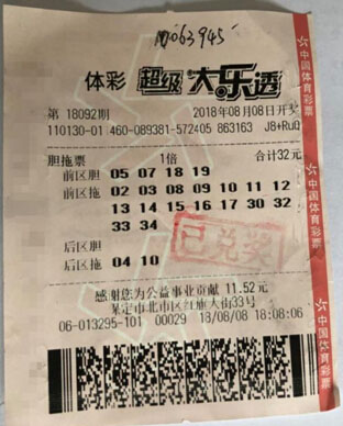 大乐透走势图新浪爱彩中奖规则大乐透走势图新浪爱彩中奖规则解读