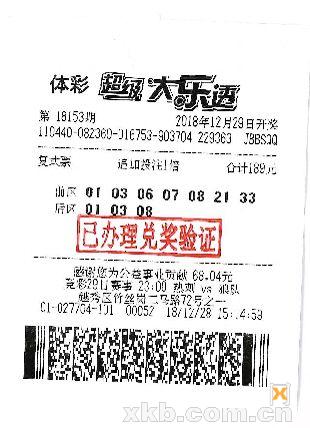 大赢家彩票网大赢家彩票网，彩票投注的新选择-第1张图片