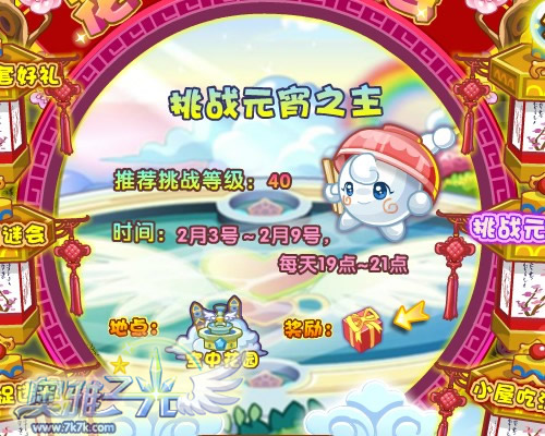 奥雅之光，探索7k7k世界-第2张图片