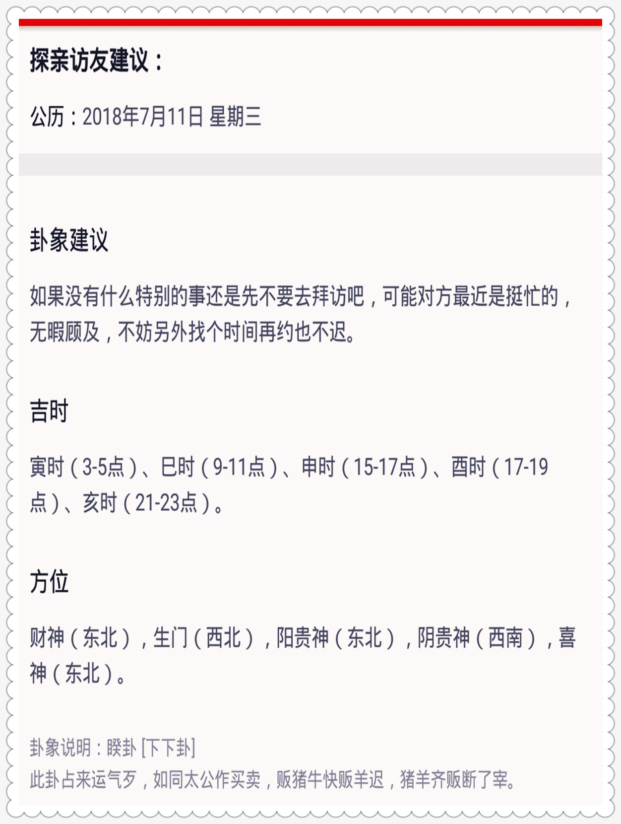新澳门2023历史开奖记录查询表-第3张图片