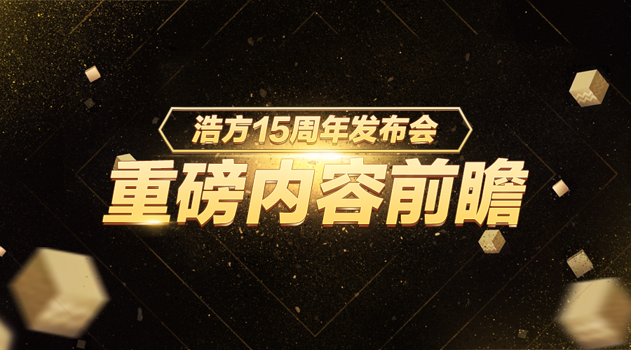 浩方对战平台官方网站介绍-第2张图片