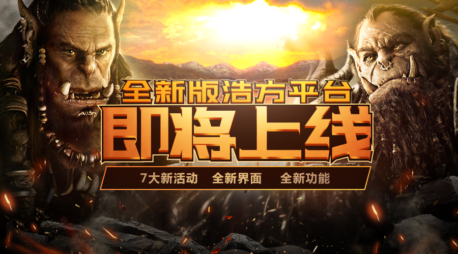 下载浩方对战平台下载浩方对战平台，快速上手与优势分析
