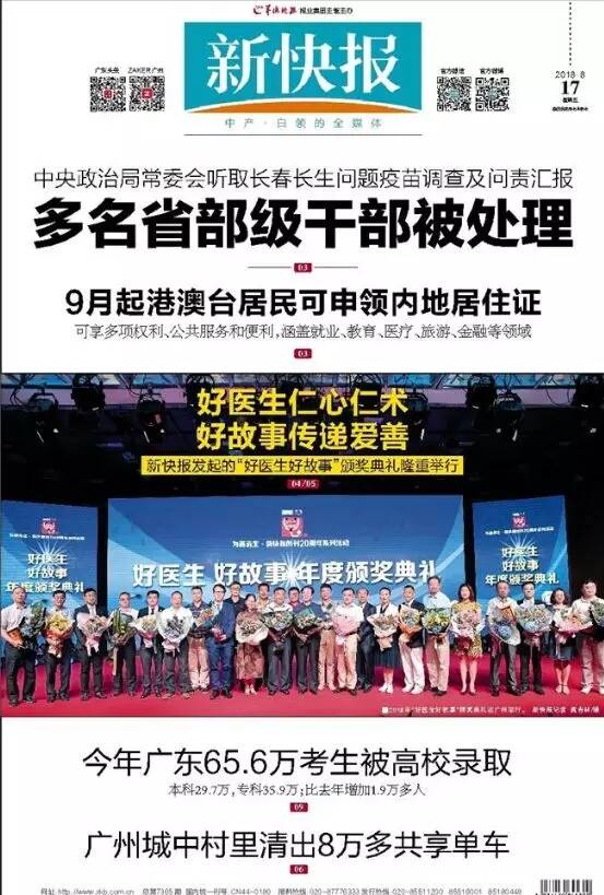 新报跑狗新报跑狗，新闻热潮下的新体验-第1张图片