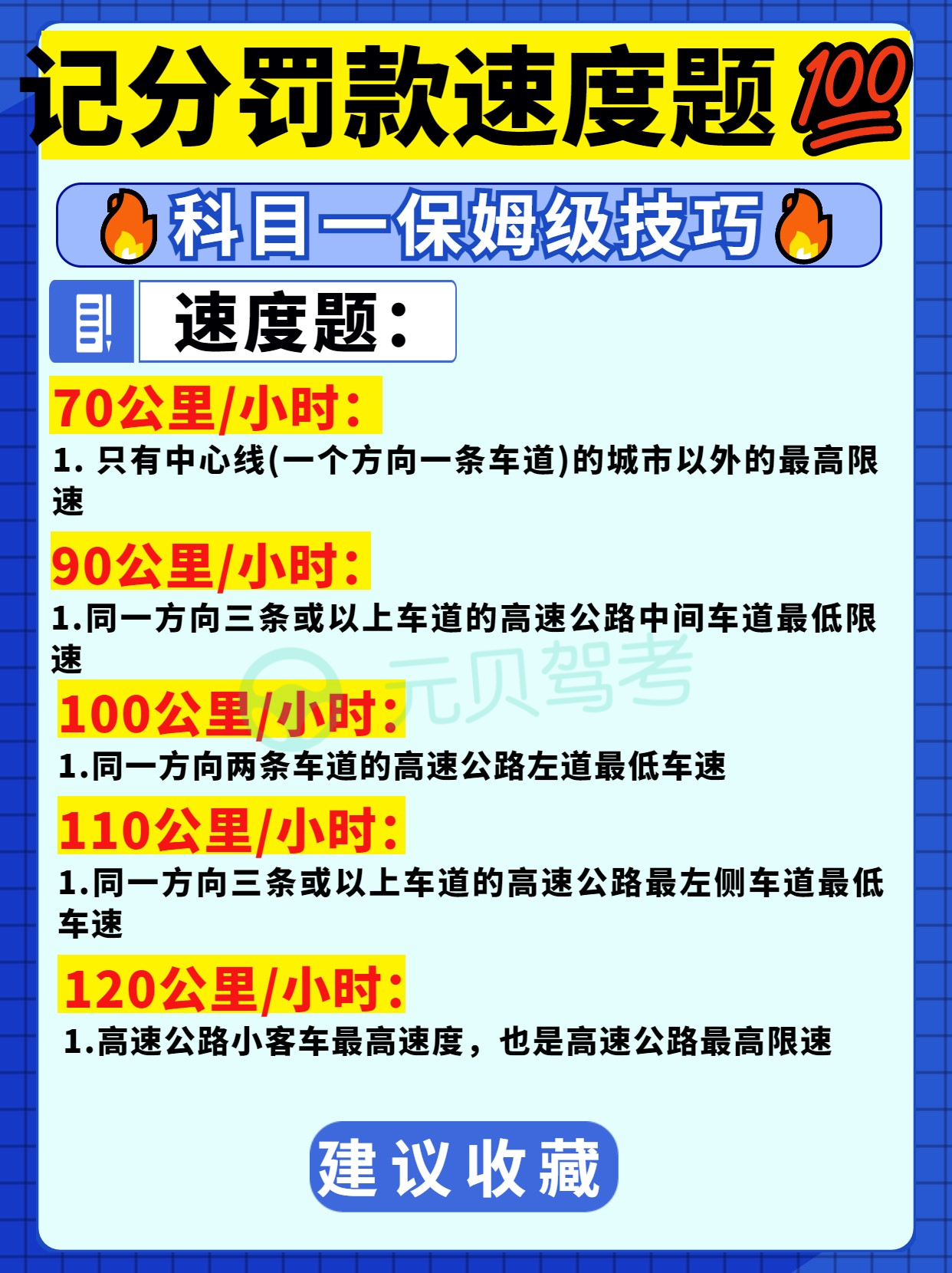 烹饪之关键词，从1到600-第1张图片