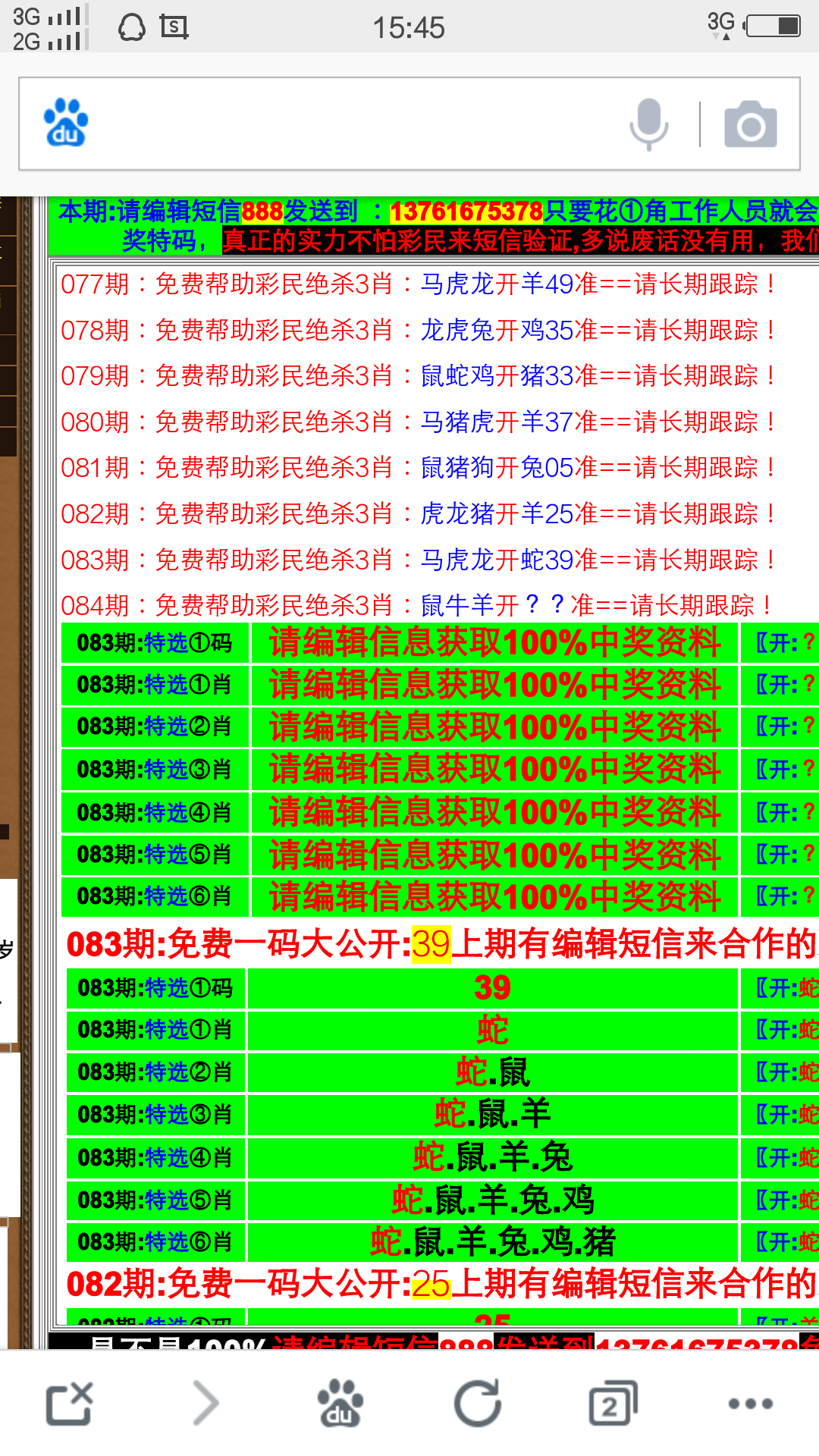 今晚必开什么生肖发大财今晚必开生肖揭晓
