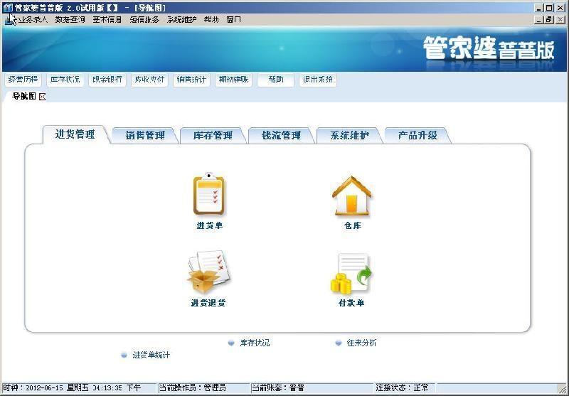 管家婆正版全年免费资料的优势-第2张图片