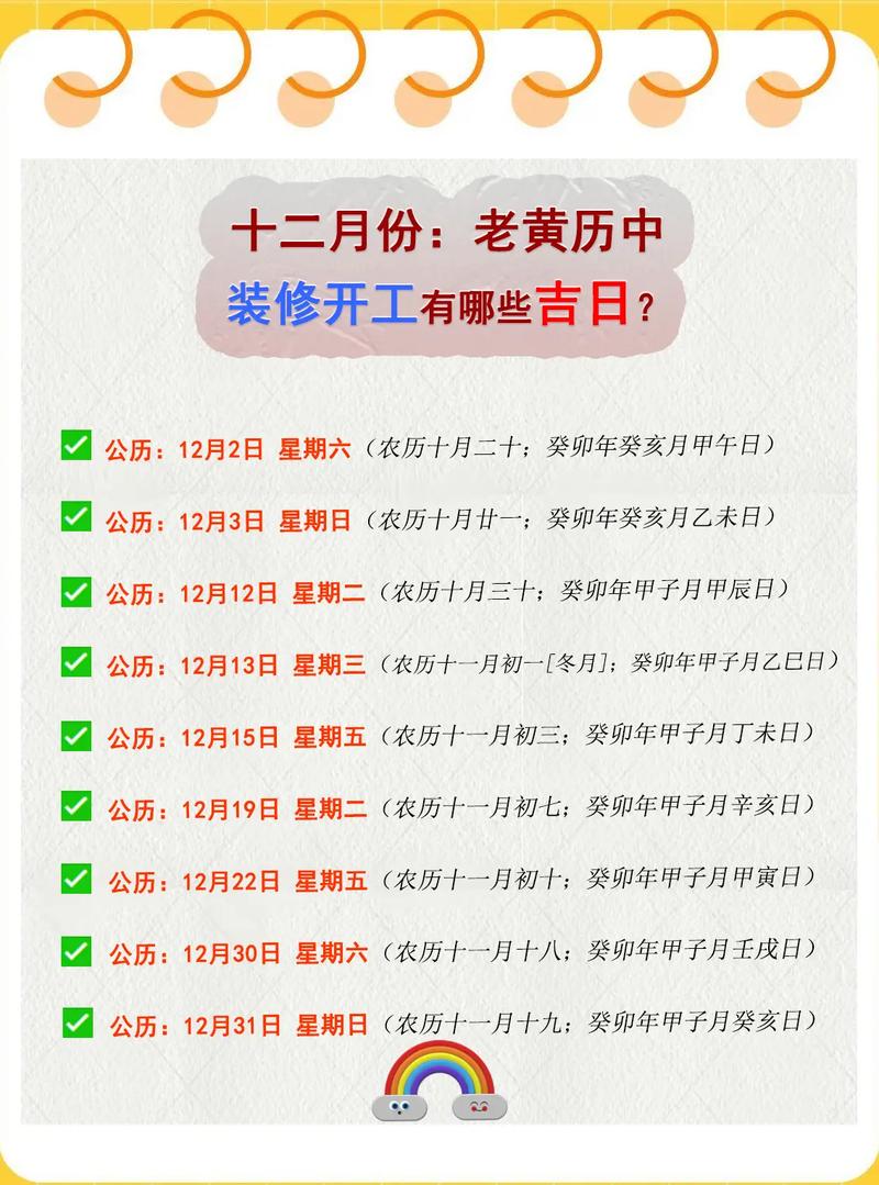 黄道吉日查询，2020年八月份黄道吉日-第2张图片