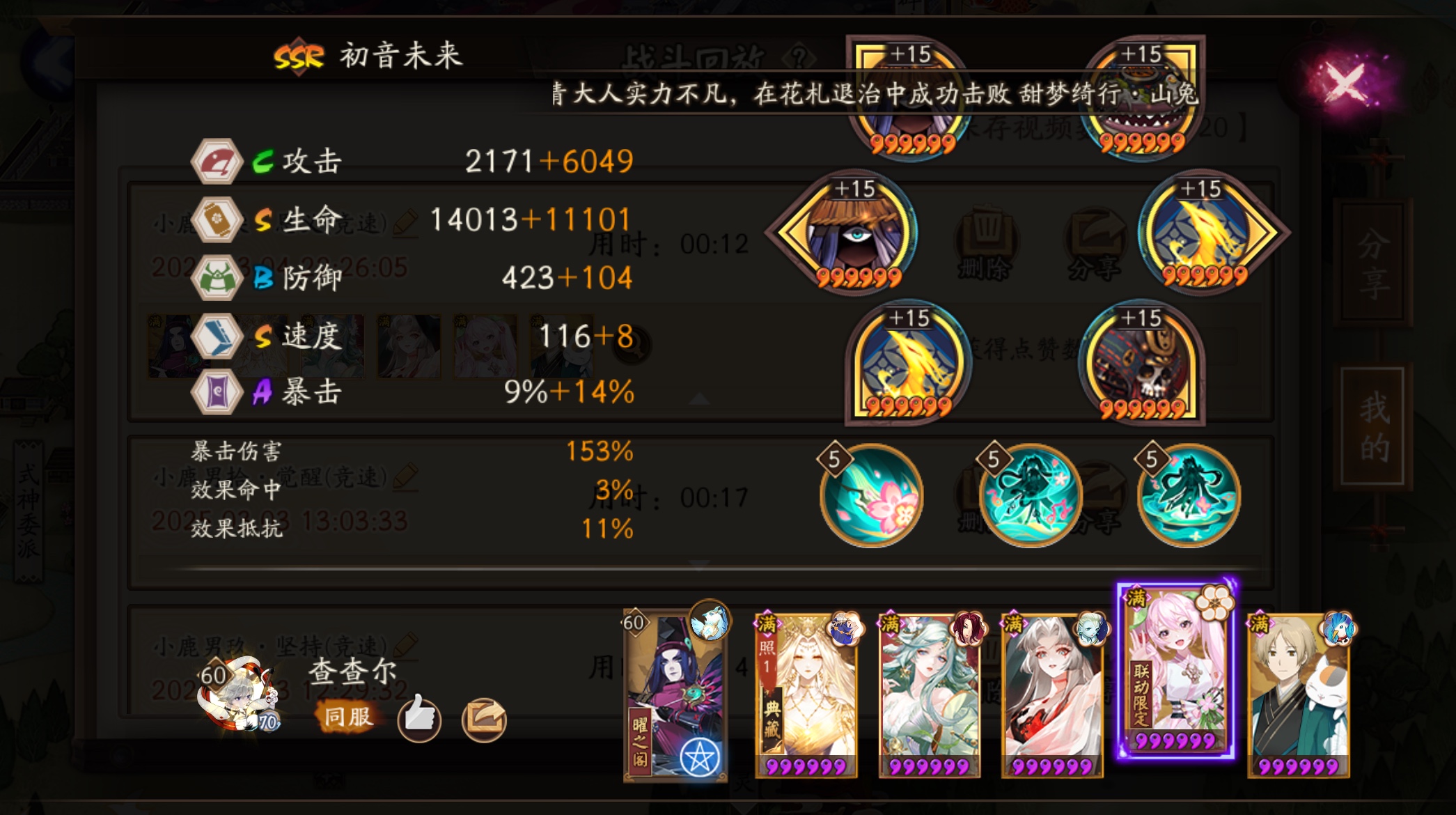 阴阳师bug在哪里反馈阴阳师游戏中的bug问题