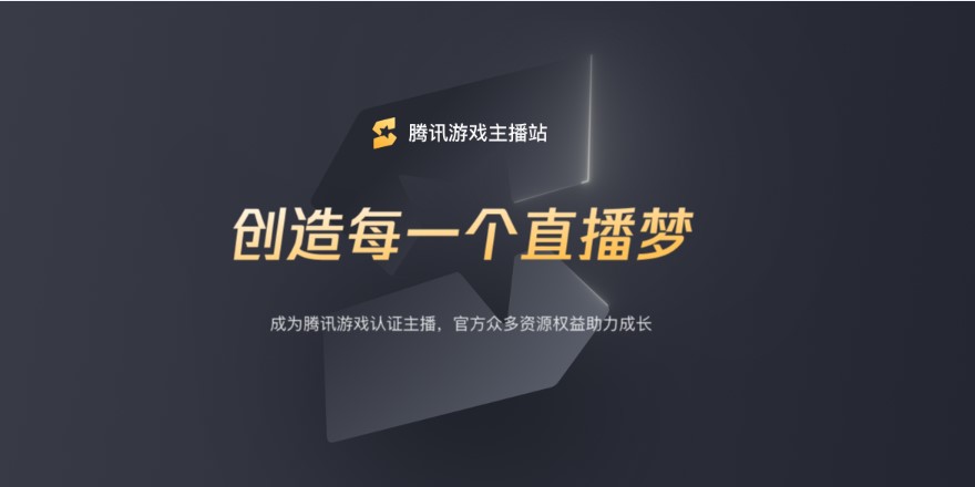 腾讯分分彩计划，彩梦启航-第2张图片