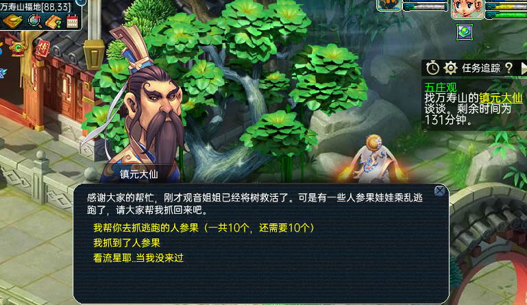穿越网游之梦幻西游免费阅读穿越网游之梦幻西游，梦幻之旅的奇幻之旅-第2张图片