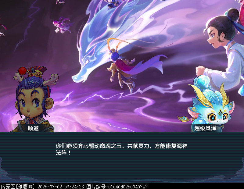 穿越网游之梦幻西游穿越网游之梦幻西游，梦幻之旅的奇幻之旅-第2张图片
